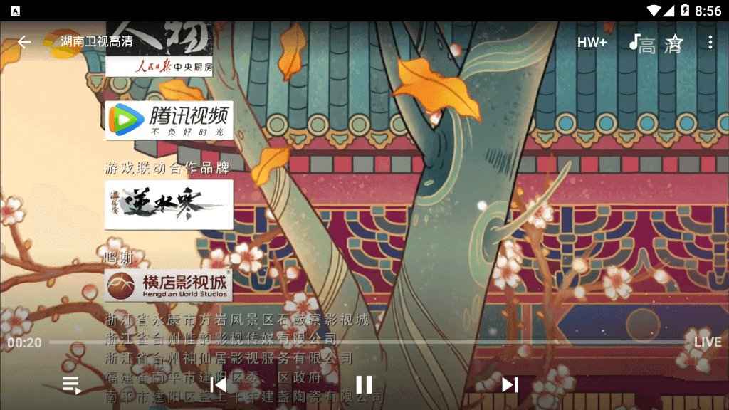 播放器IPTV Pro v9.0.17 解锁专业版 第1张 播放器IPTV Pro v9.0.17 解锁专业版 第1张