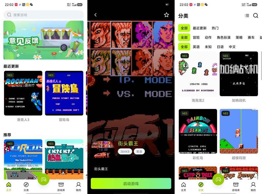 飞鸟游戏模拟器1.0.3内置金手指 第1张 飞鸟游戏模拟器1.0.3内置金手指 第1张