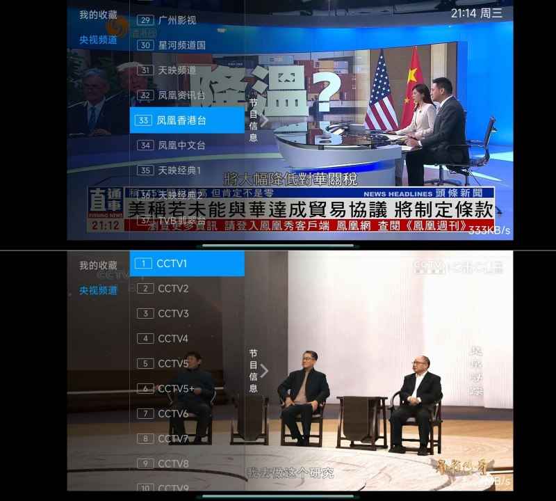 艺华直播 流出的测试版都是4K秒播有港澳台 第1张 艺华直播 流出的测试版都是4K秒播有港澳台 第1张