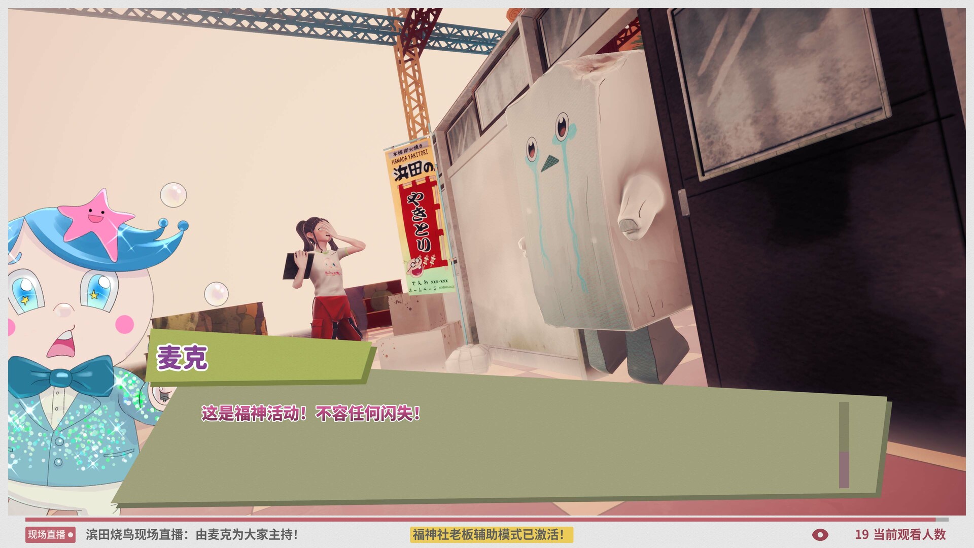 达愿福神社/Promise Mascot Agency 第1张 达愿福神社/Promise Mascot Agency 第1张