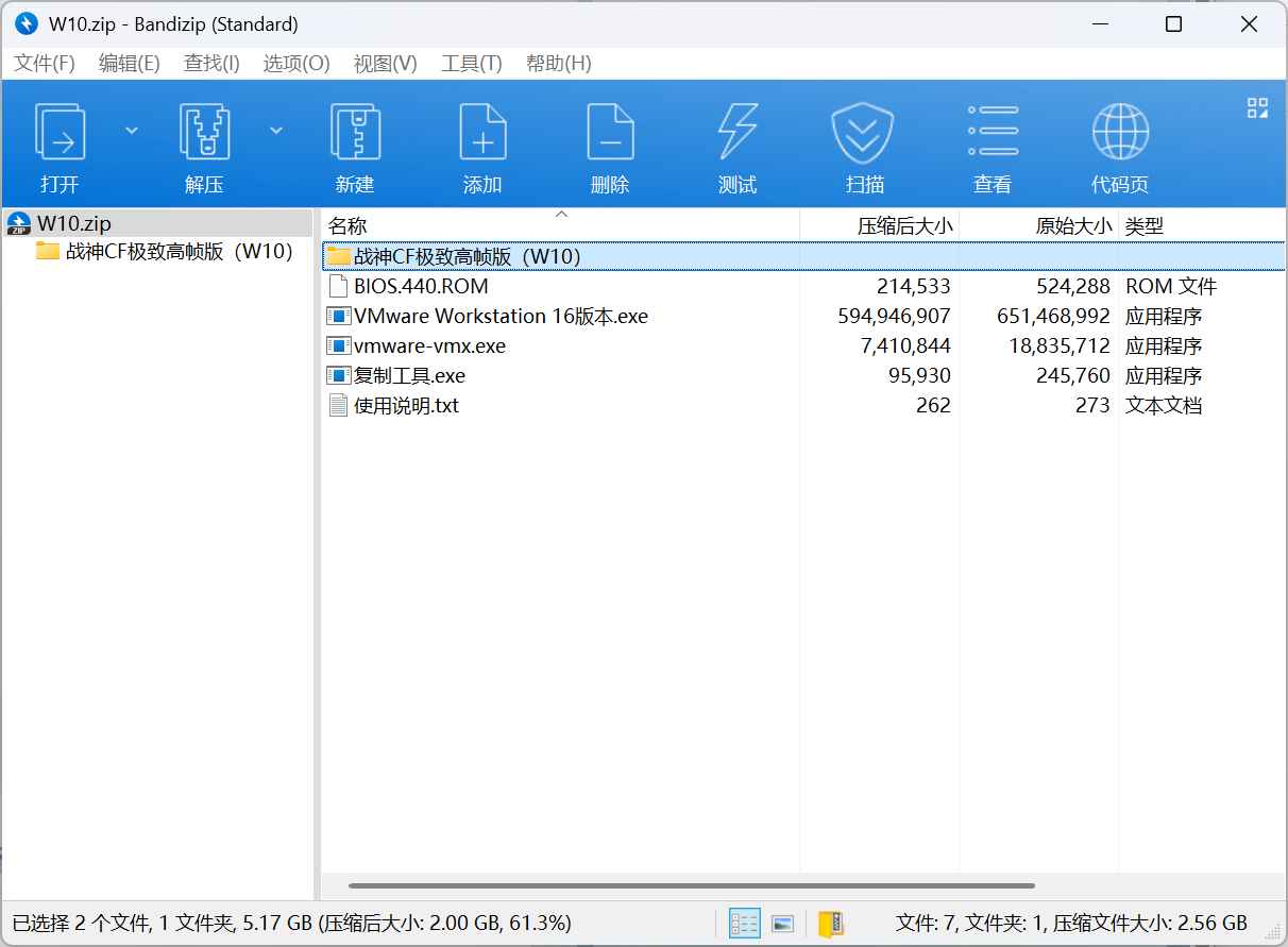VMware16去虚拟化 过 WIN10过检测虚拟机 第2张 VMware16去虚拟化 过 WIN10过检测虚拟机 第2张