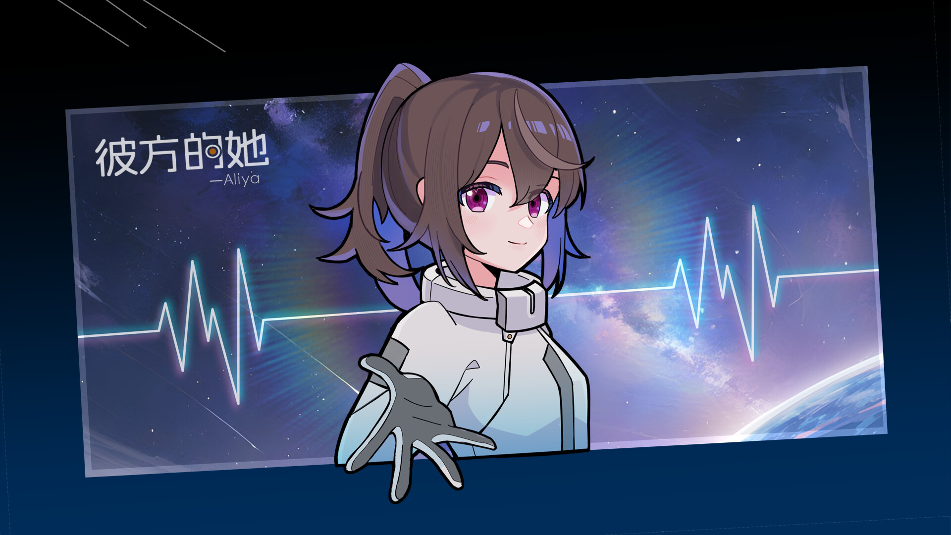 彼方的她-Aliya/Aliya: Timelink 第4张 彼方的她-Aliya/Aliya: Timelink 第4张