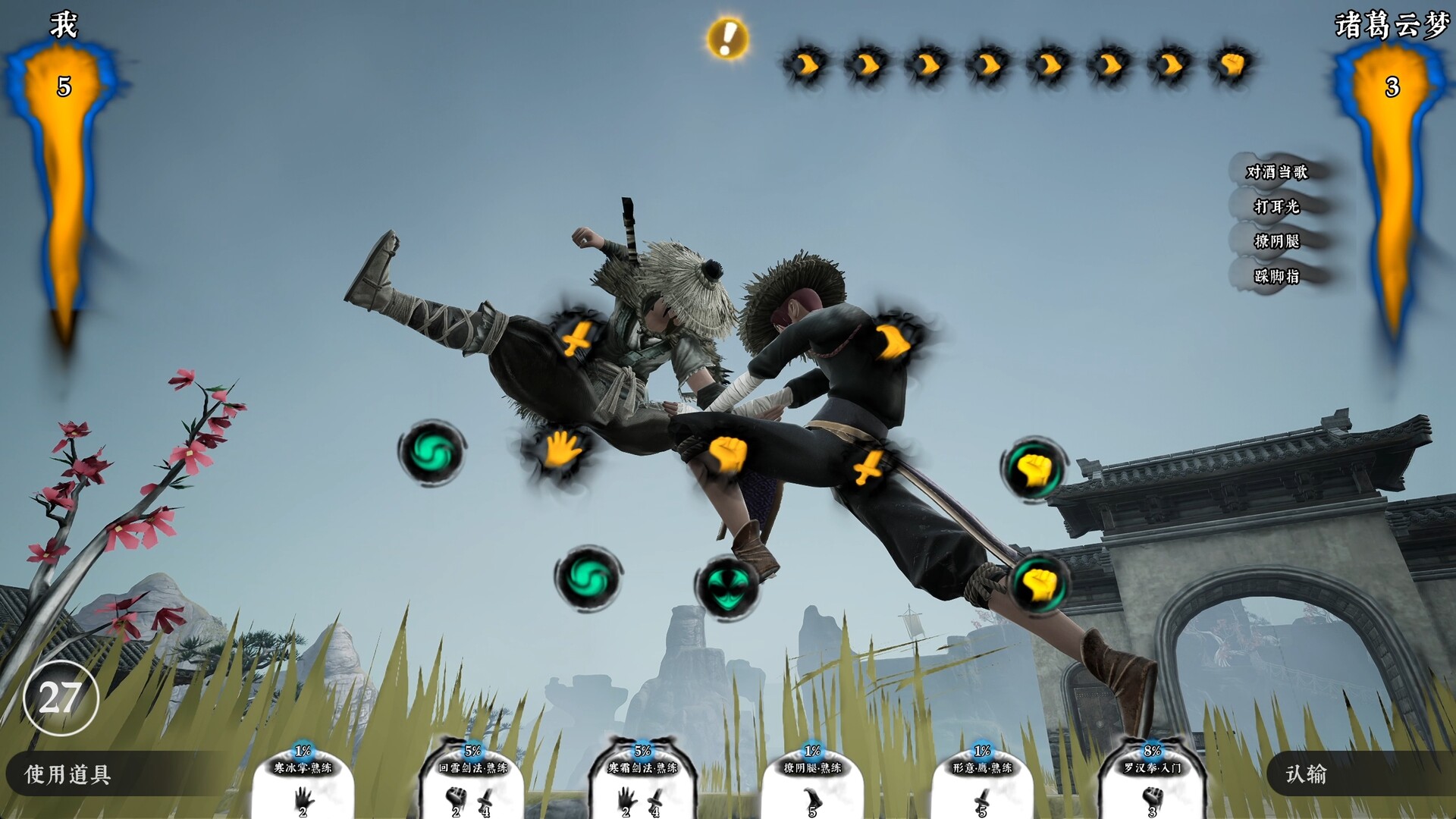 绝世好武功/The Matchless Kungfu 第2张 绝世好武功/The Matchless Kungfu 第2张