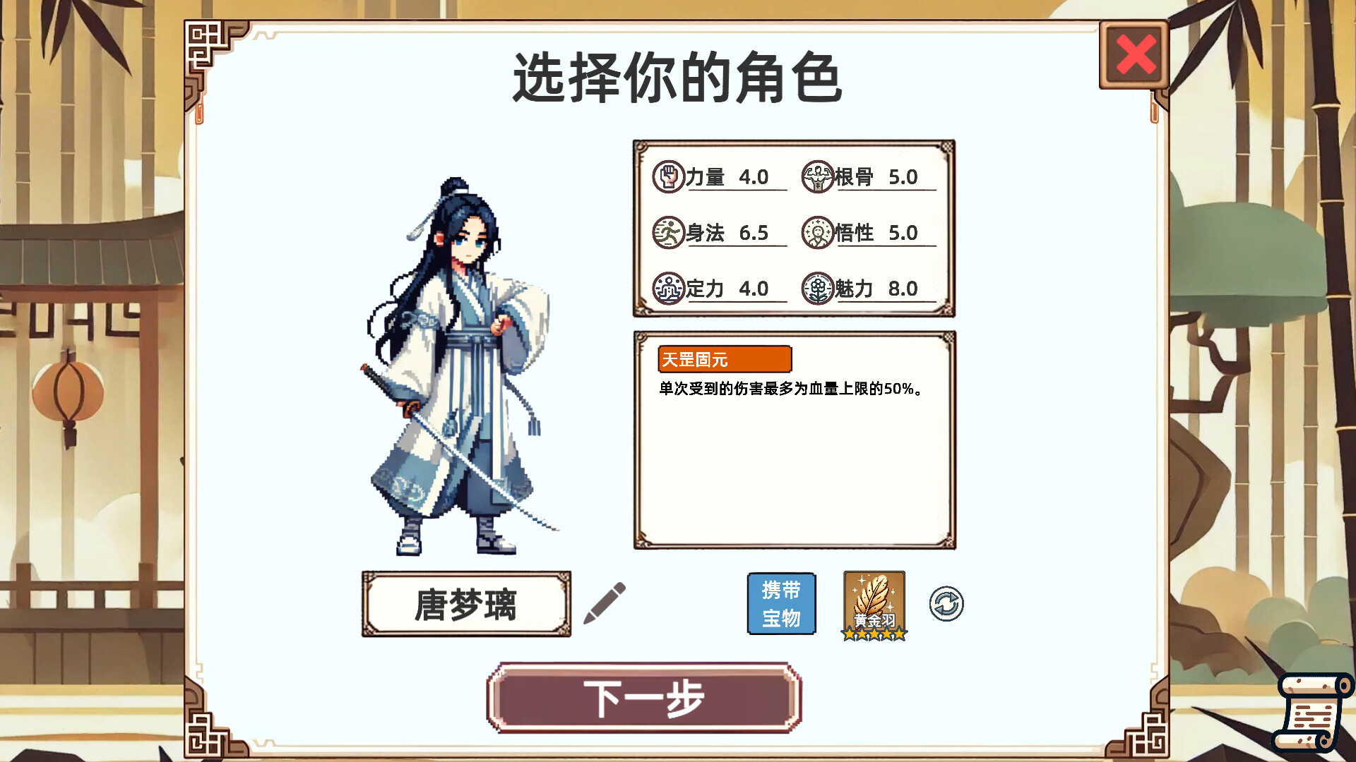 小小侠客模拟器 第1张 小小侠客模拟器 第1张