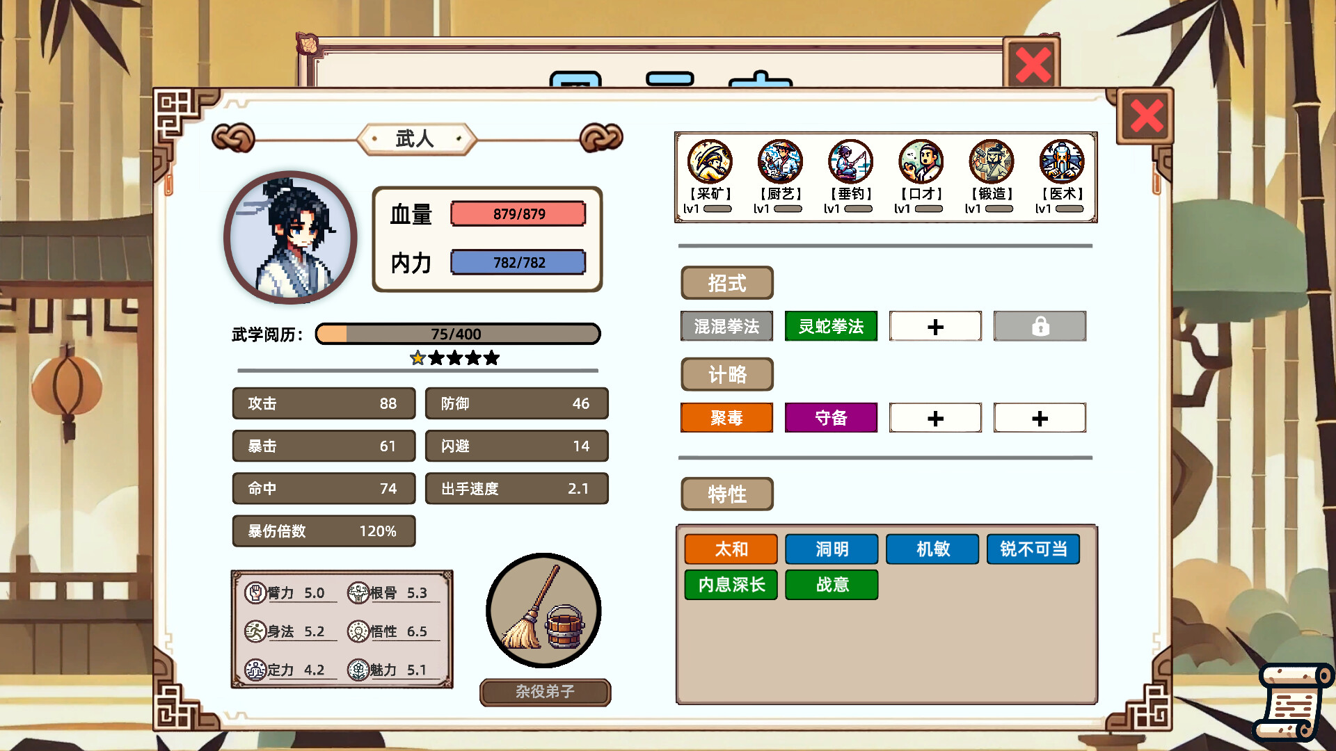 小小侠客模拟器 第2张 小小侠客模拟器 第2张