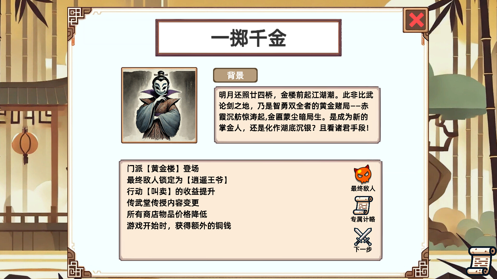 小小侠客模拟器 第3张 小小侠客模拟器 第3张