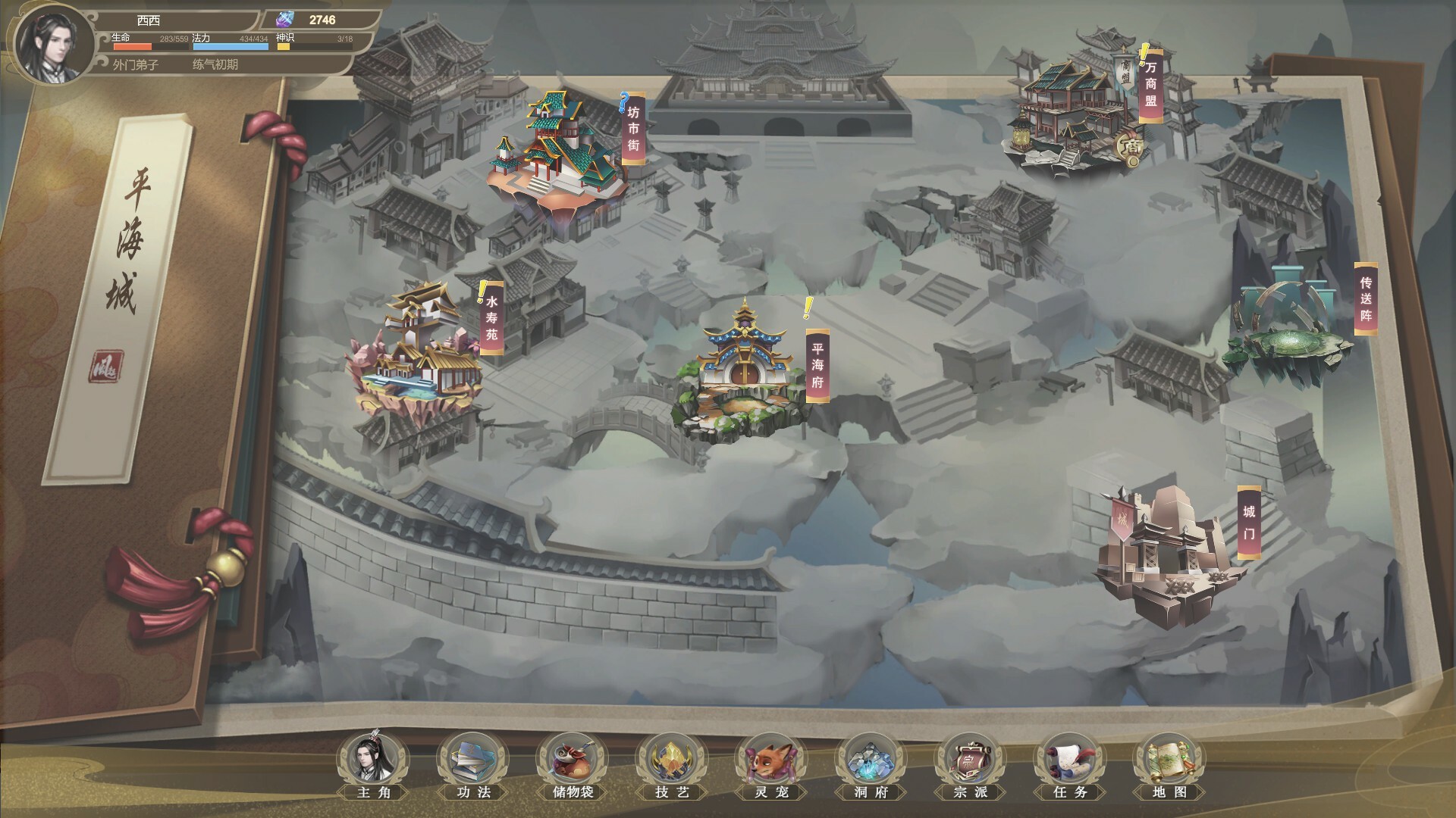 我御剑降魔/Demonslayer AKA Me 第3张 我御剑降魔/Demonslayer AKA Me 第3张