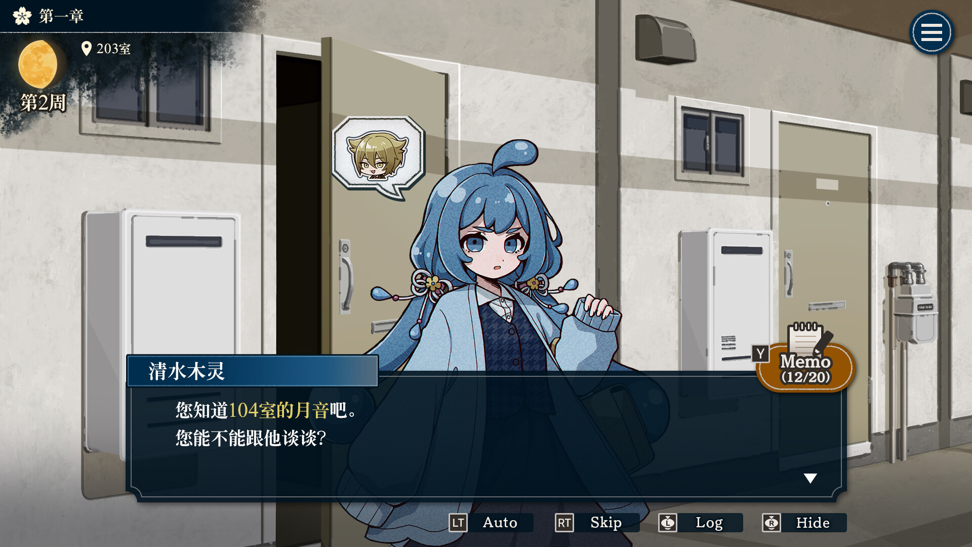 哎呀哎呀？房东呀！/Yokai Landlord: Monster Mystery!  第1张