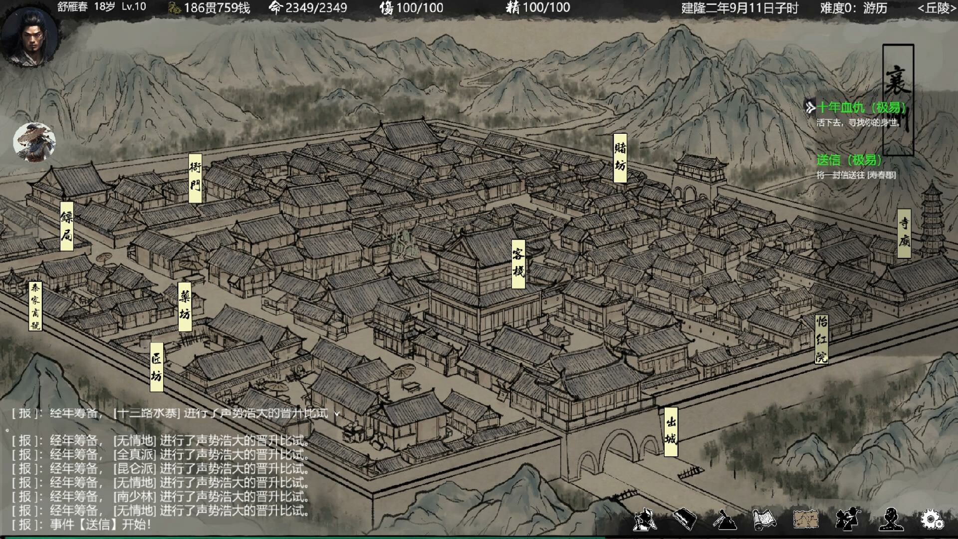 大宋英雄传/SongHeros 第3张 大宋英雄传/SongHeros 第3张