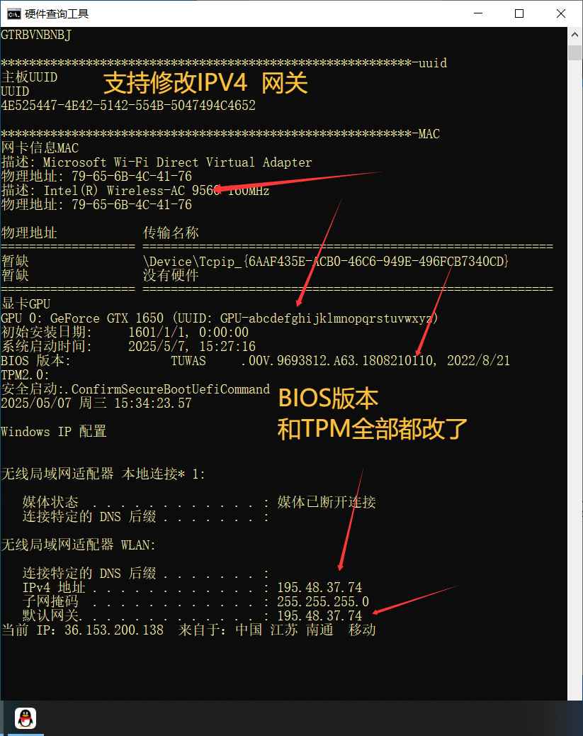 Xr-Spoofer最新破解版本  第2张