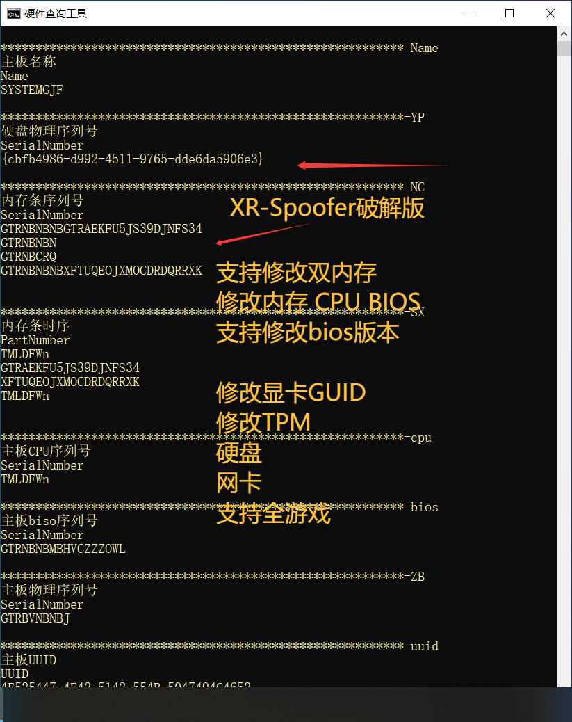 Xr-Spoofer最新破解版本  第3张
