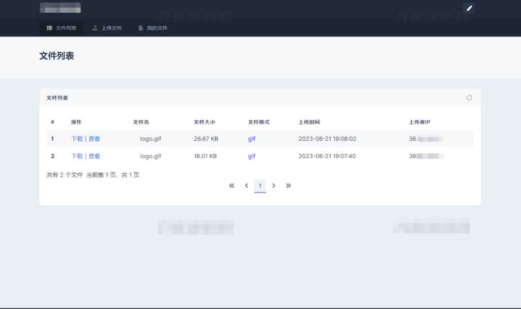 彩虹外链网盘系统源码v5.6 第1张 彩虹外链网盘系统源码v5.6 第1张