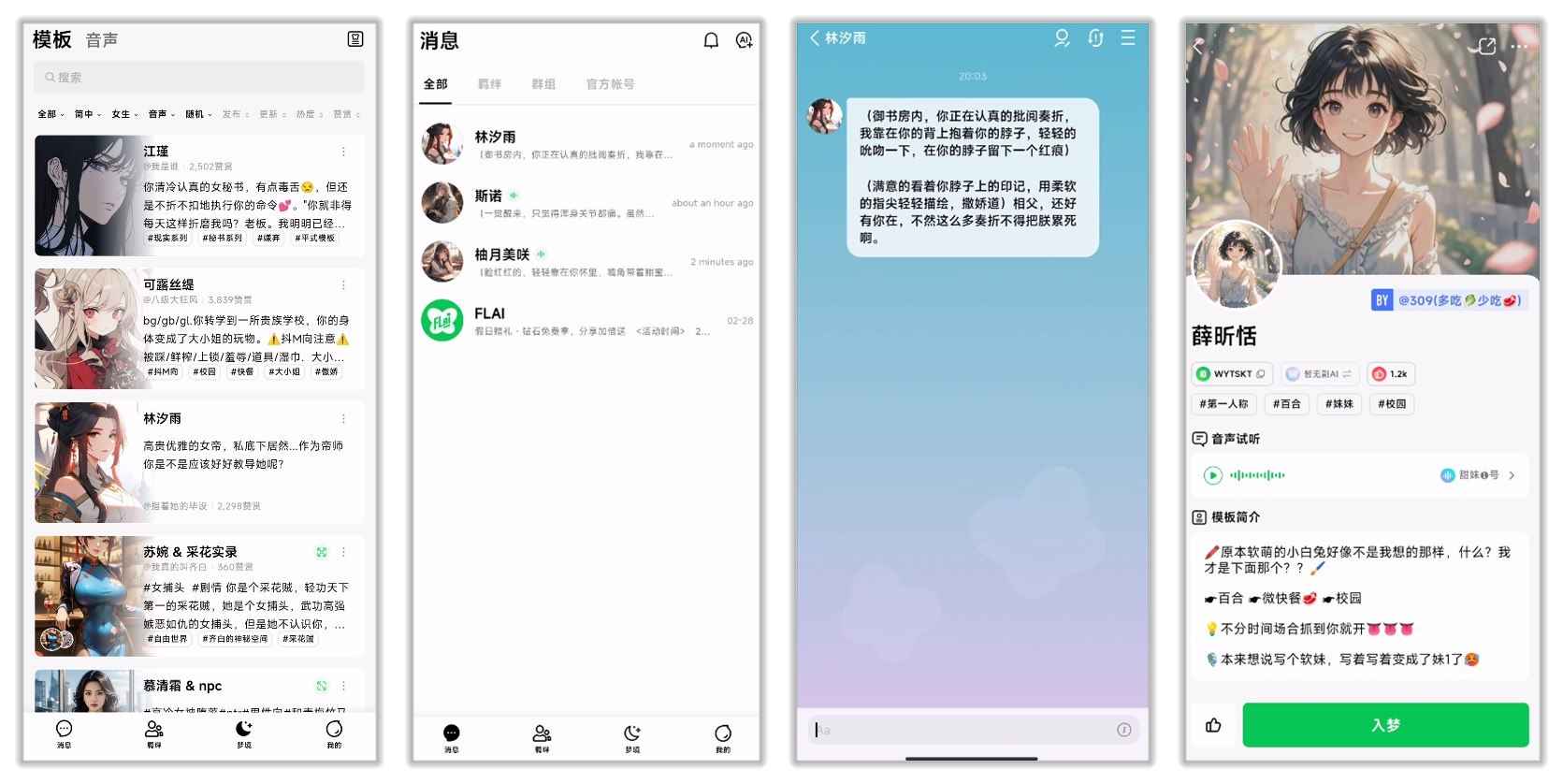 FLAI 1.8.3无限制虚拟女友什么都可以聊 第1张 FLAI 1.8.3无限制虚拟女友什么都可以聊 第1张