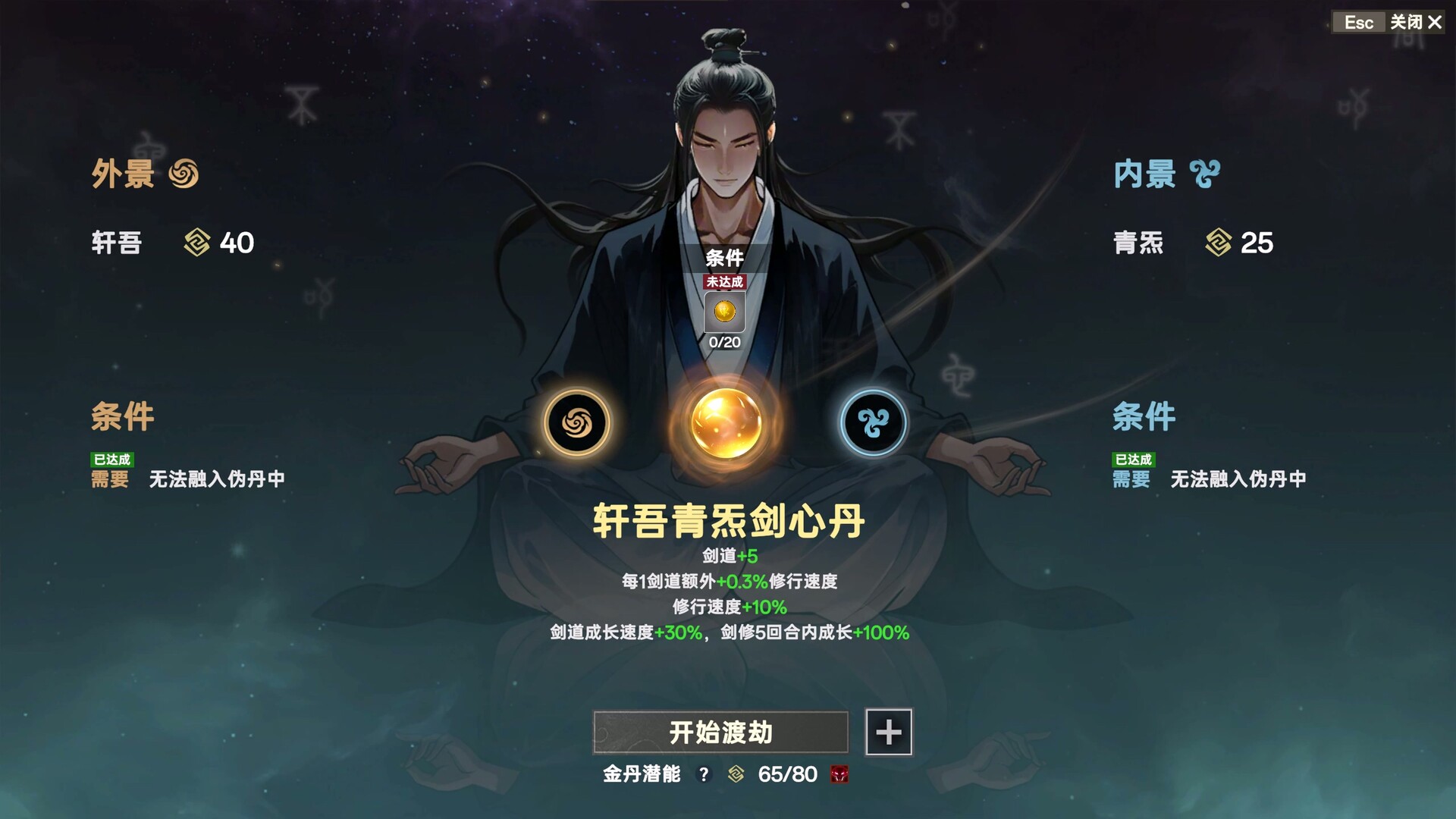 宗门志/Ascension 第5张 宗门志/Ascension 第5张