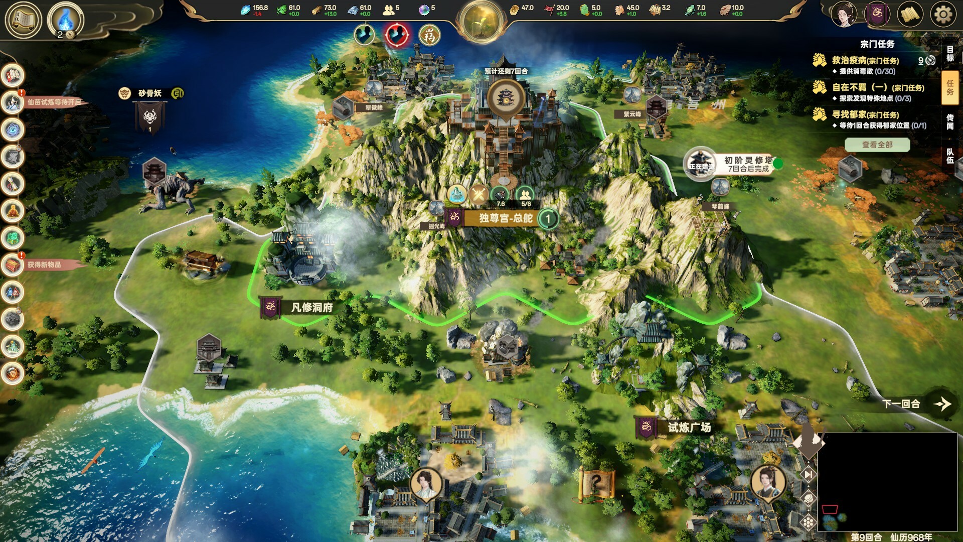 宗门志/Ascension 第4张 宗门志/Ascension 第4张