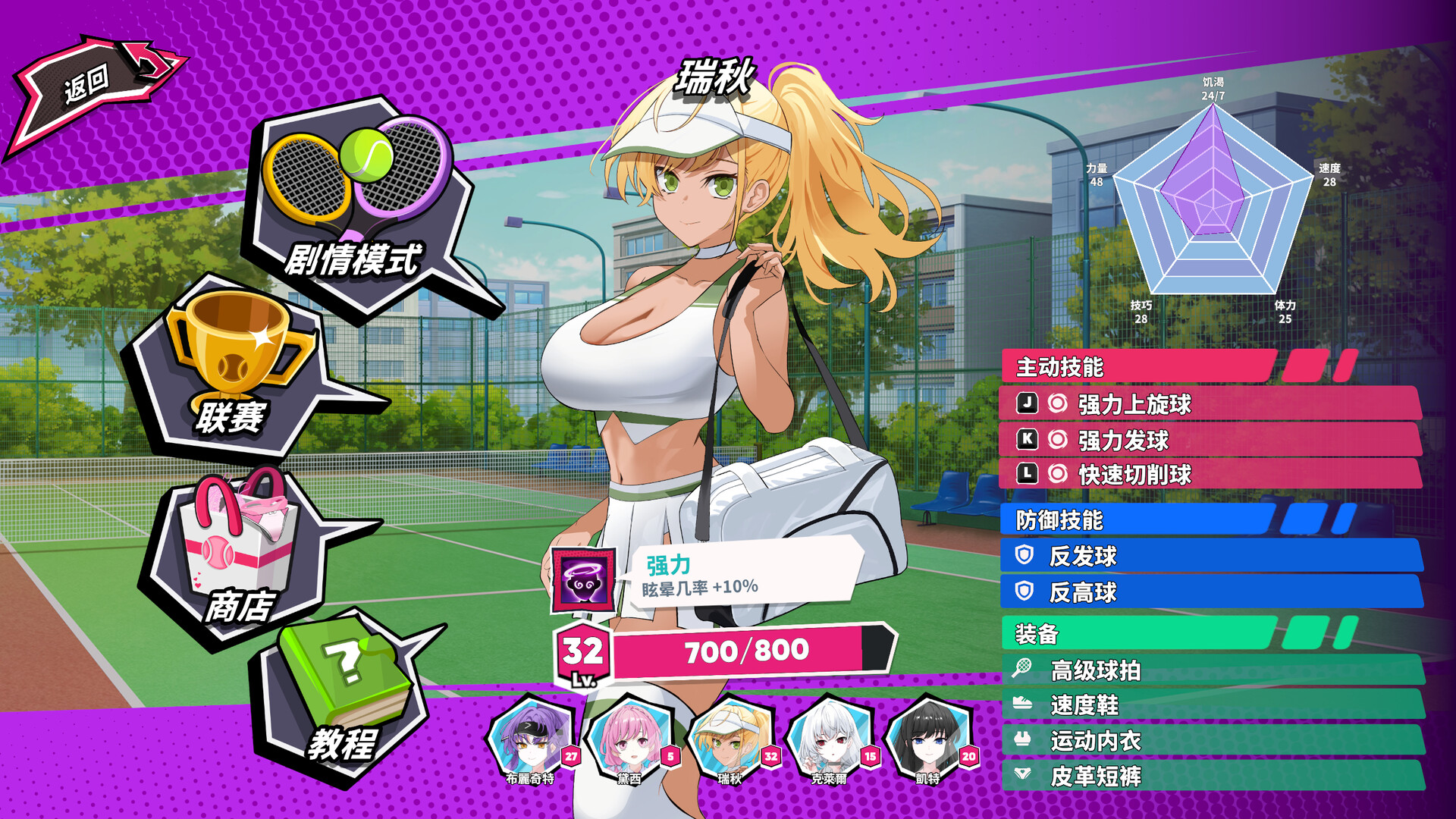 网球天使/Academy Love Saga: Tennis Angels 第3张 网球天使/Academy Love Saga: Tennis Angels 第3张
