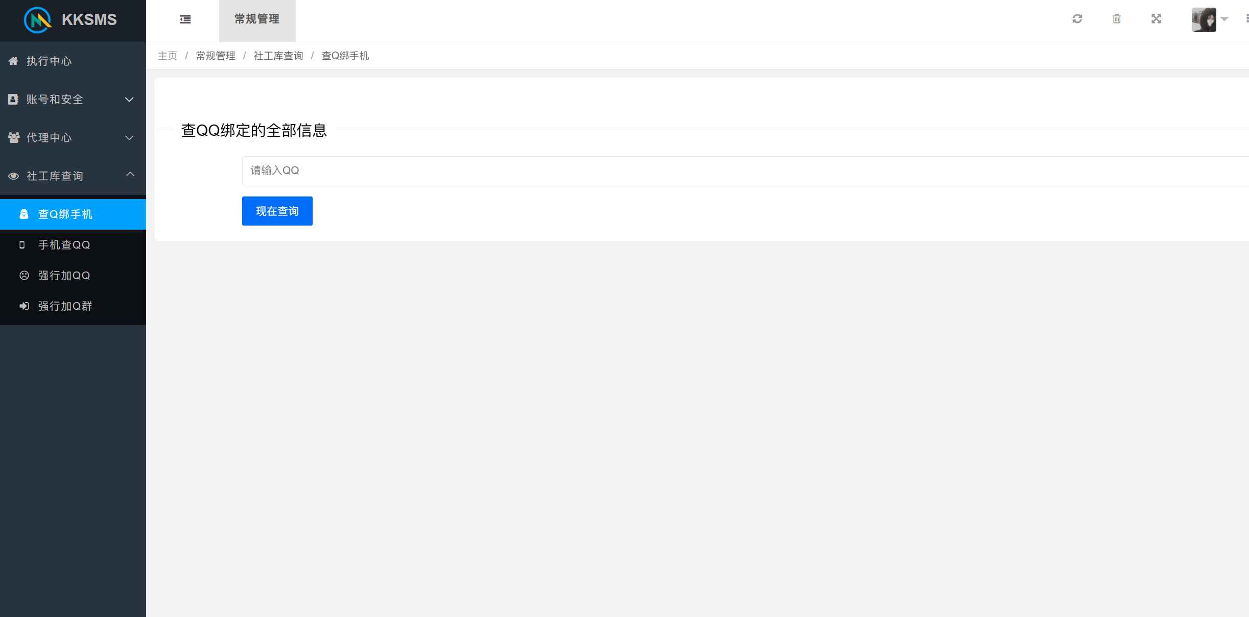 最新短信测压SMS源码 全新版本  第1张