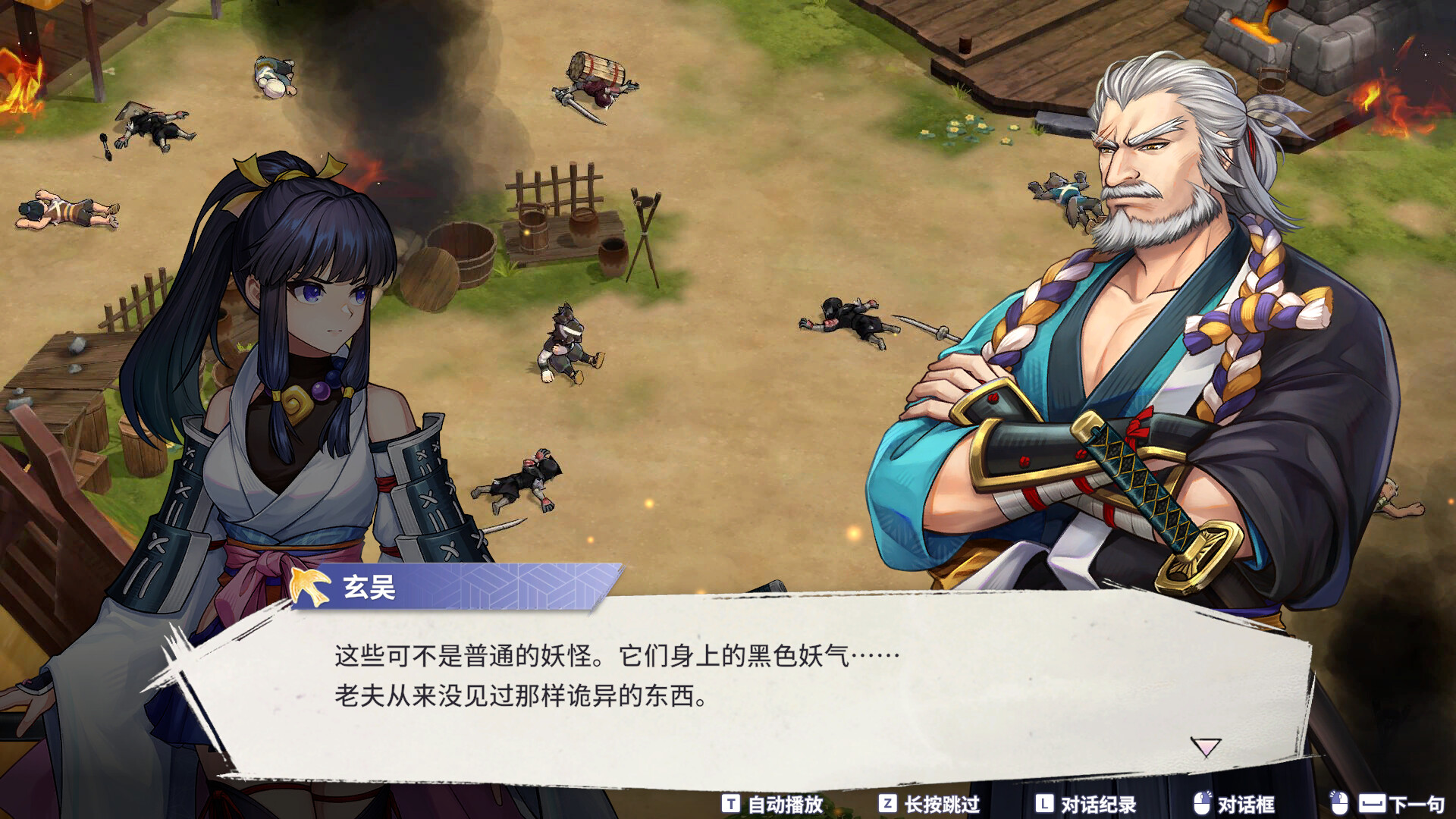 百剑讨妖传绮谭/Yasha: Legends of the Demon Blade 第3张 百剑讨妖传绮谭/Yasha: Legends of the Demon Blade 第3张