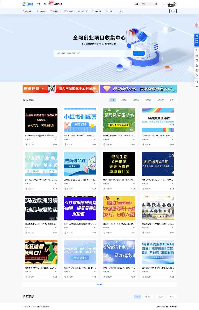 7b2网赚资源网站打包带1.2w数据  第1张