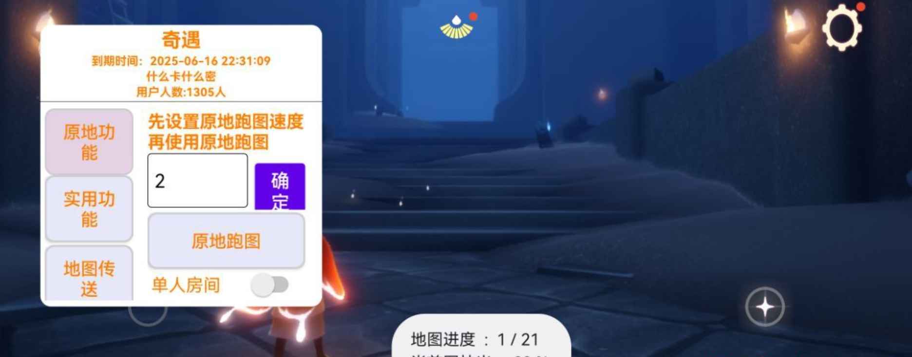 光遇v0.14.0奇遇直装最新版 第1张 光遇v0.14.0奇遇直装最新版 第1张