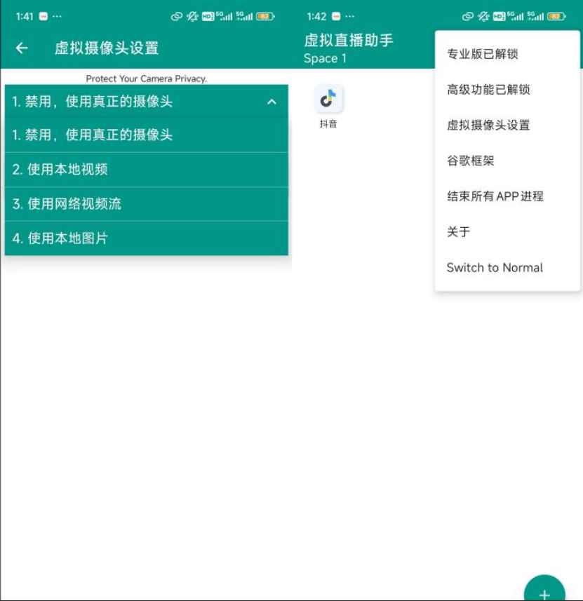 虚拟直播助手v3.5.7解锁付费版,无人直播/视频/照片替换 第1张 虚拟直播助手v3.5.7解锁付费版,无人直播/视频/照片替换 第1张
