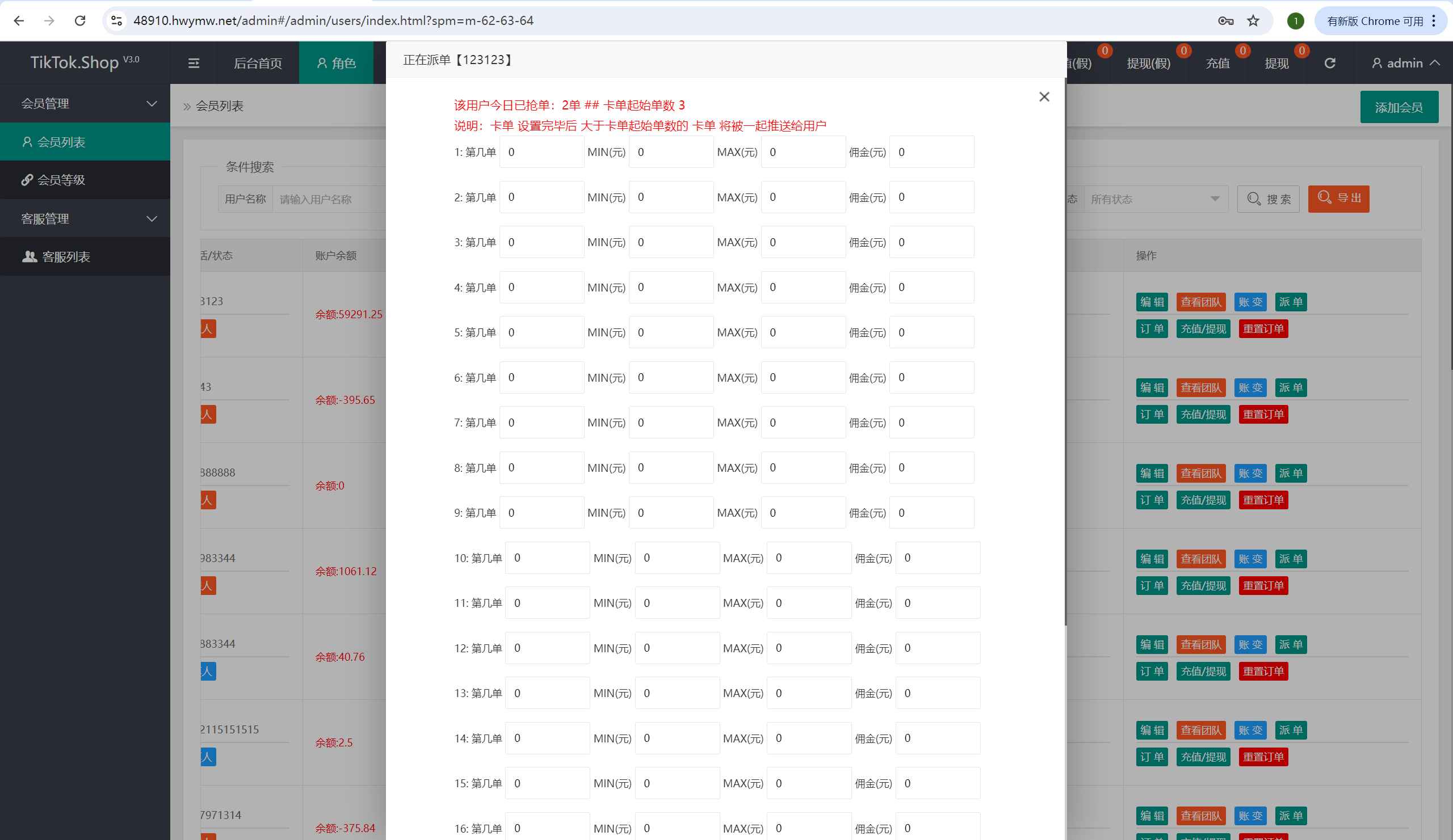 TikTok海外抢单源码 第5张 TikTok海外抢单源码 第5张