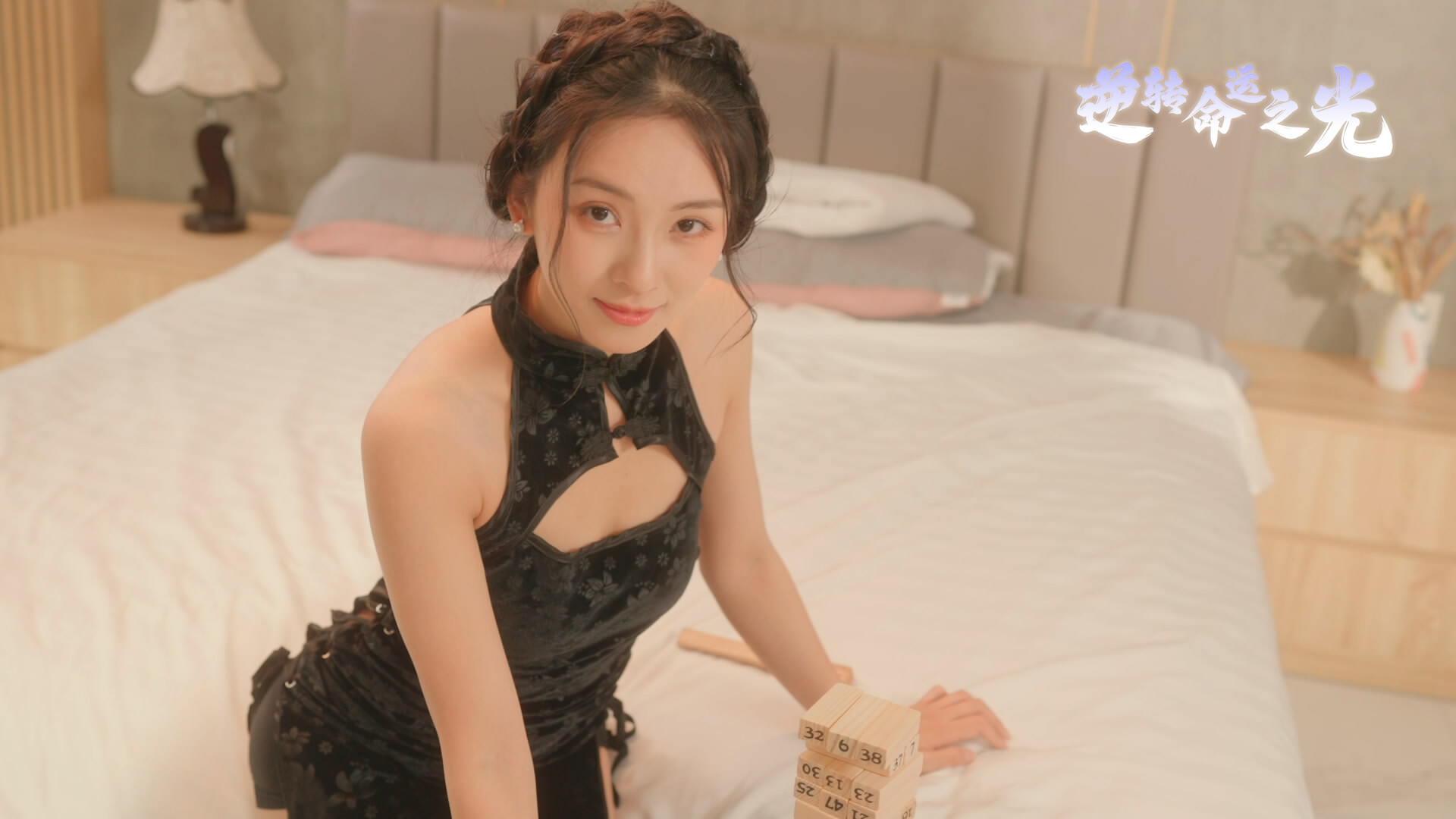 逆转命运之光/Light of Reversing Destiny 第5张 逆转命运之光/Light of Reversing Destiny 第5张