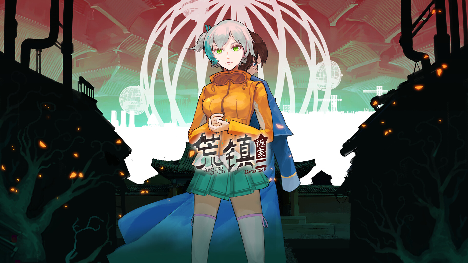 荒镇 返家/Absurd Story: Back Home 第1张 荒镇 返家/Absurd Story: Back Home 第1张