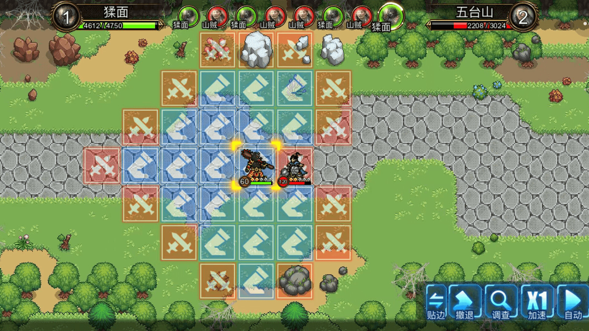 逆乱西游之西天取经 第5张 逆乱西游之西天取经 第5张