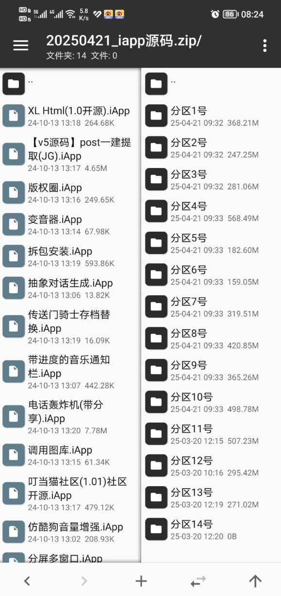 精选的3814个iapp源码，编程玩家必备  第1张