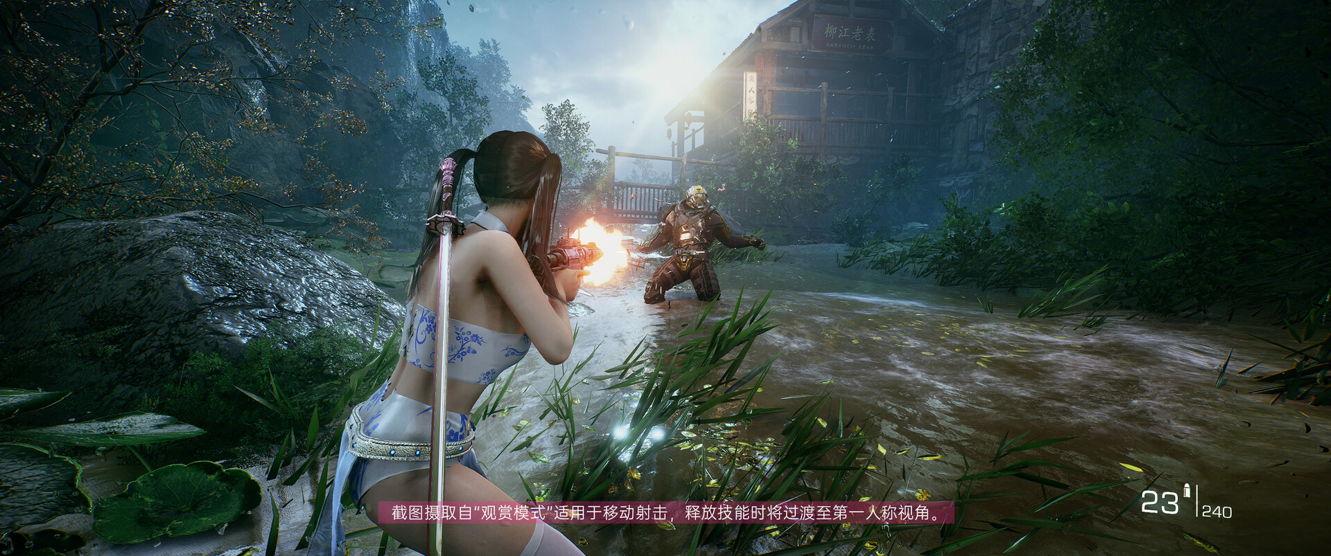 光明记忆:无限/Bright Memory:Infinite 第2张 光明记忆:无限/Bright Memory:Infinite 第2张