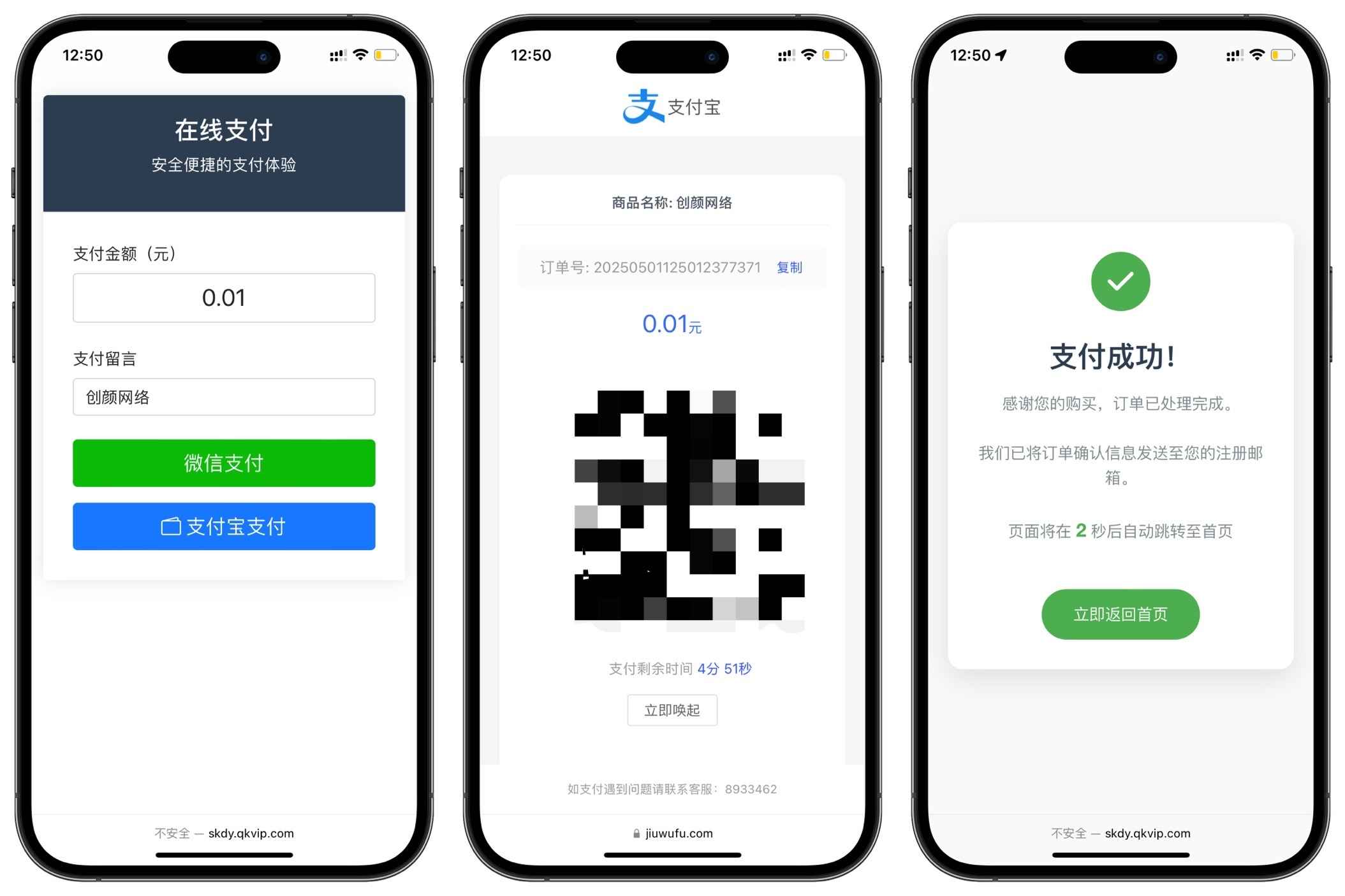 自适应聚合收款单页源码 第1张 自适应聚合收款单页源码 第1张