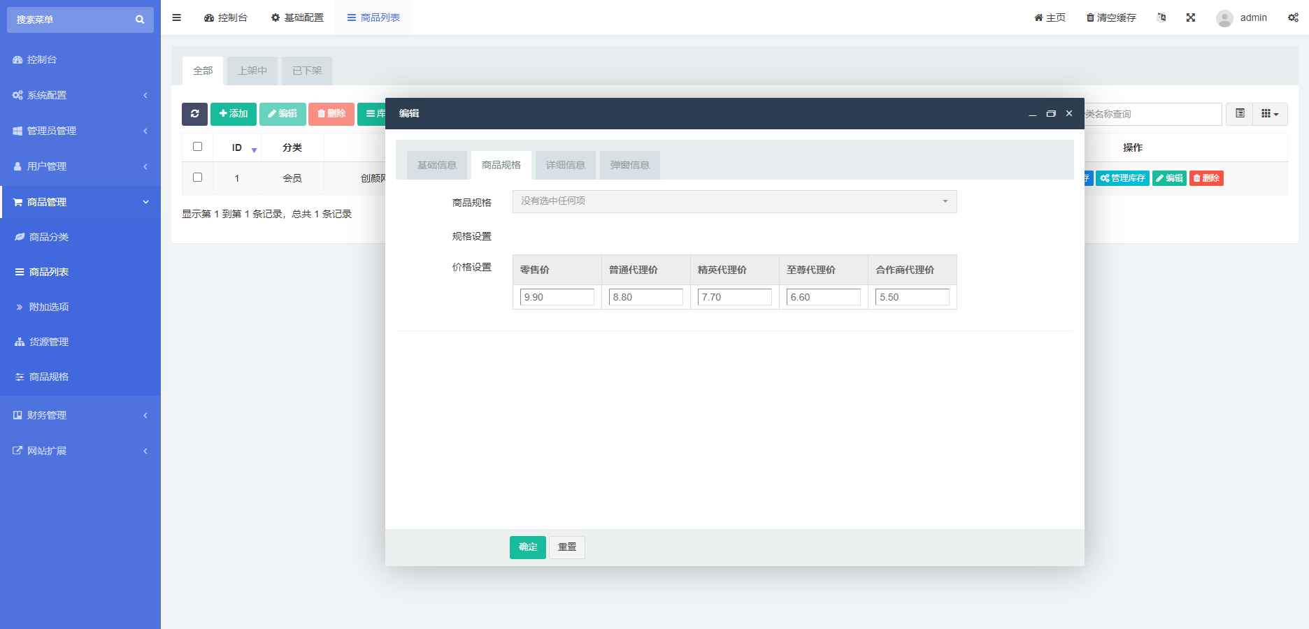 红盟云发卡系统v2.3.9源码 第6张 红盟云发卡系统v2.3.9源码 第6张