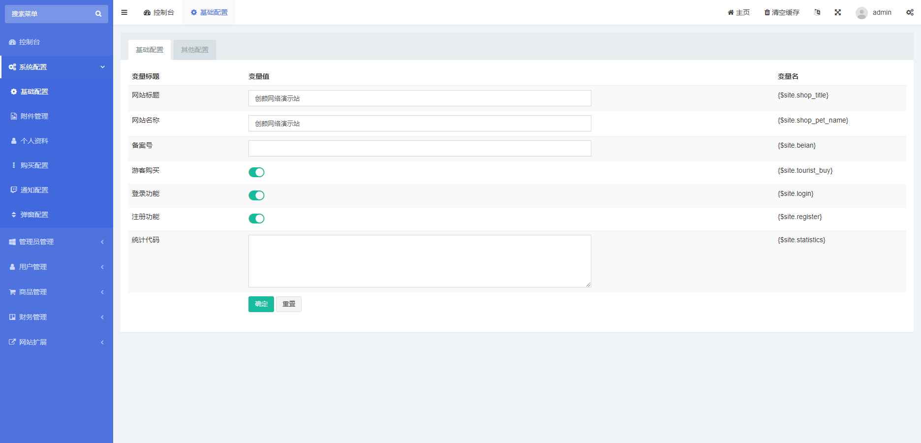 红盟云发卡系统v2.3.9源码 第4张 红盟云发卡系统v2.3.9源码 第4张