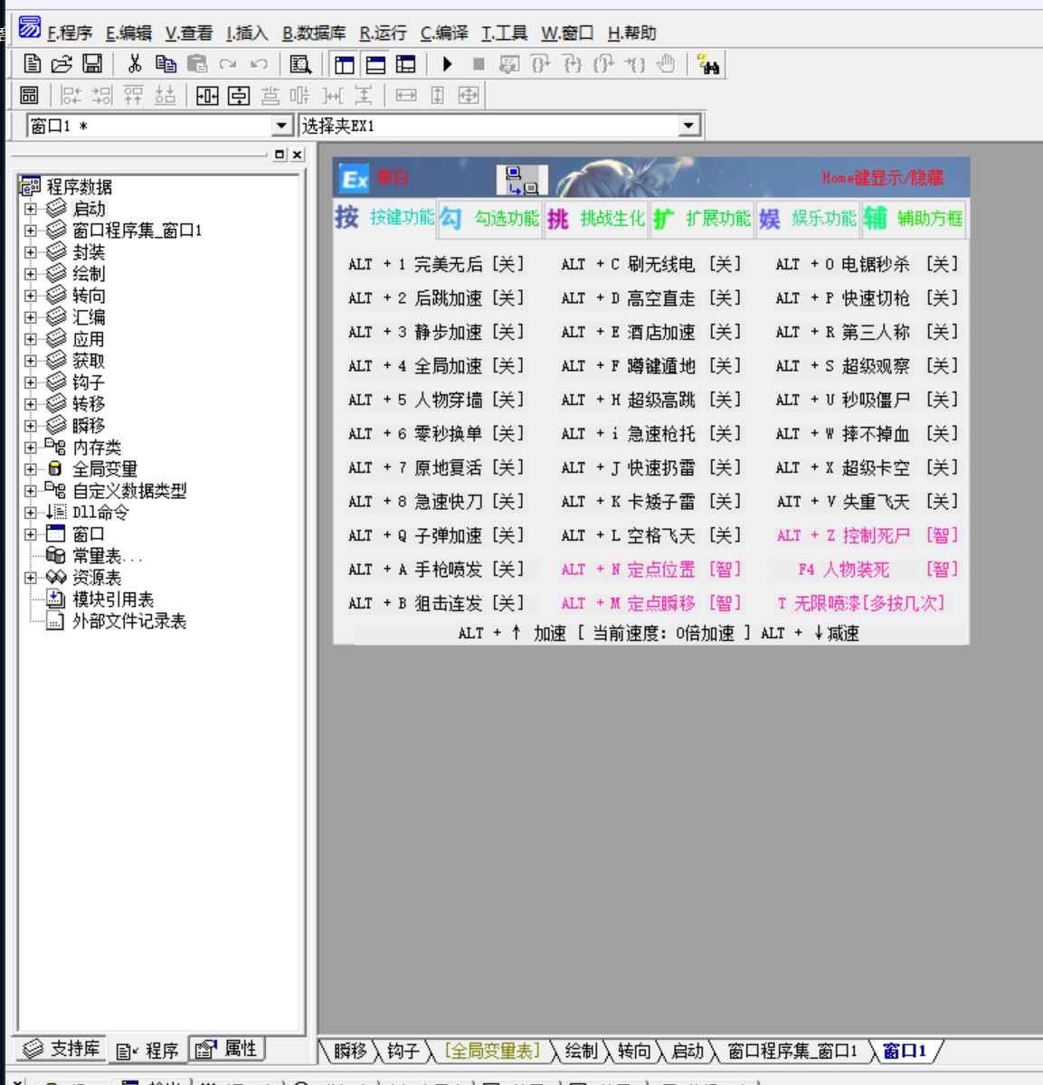 易语言CF体验服慕白辅助源码  第1张