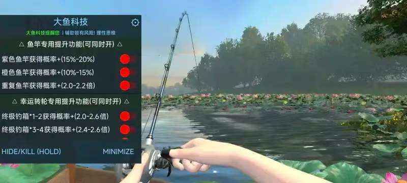 欢乐钓鱼大师,内置MOD菜单! 第2张 欢乐钓鱼大师,内置MOD菜单! 第2张