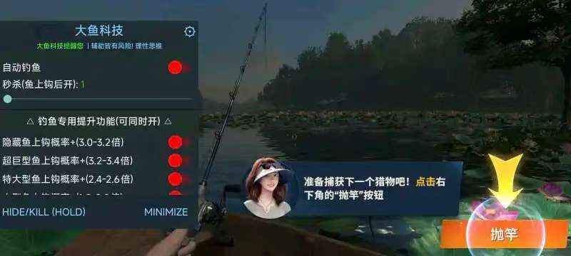 欢乐钓鱼大师,内置MOD菜单! 第1张 欢乐钓鱼大师,内置MOD菜单! 第1张