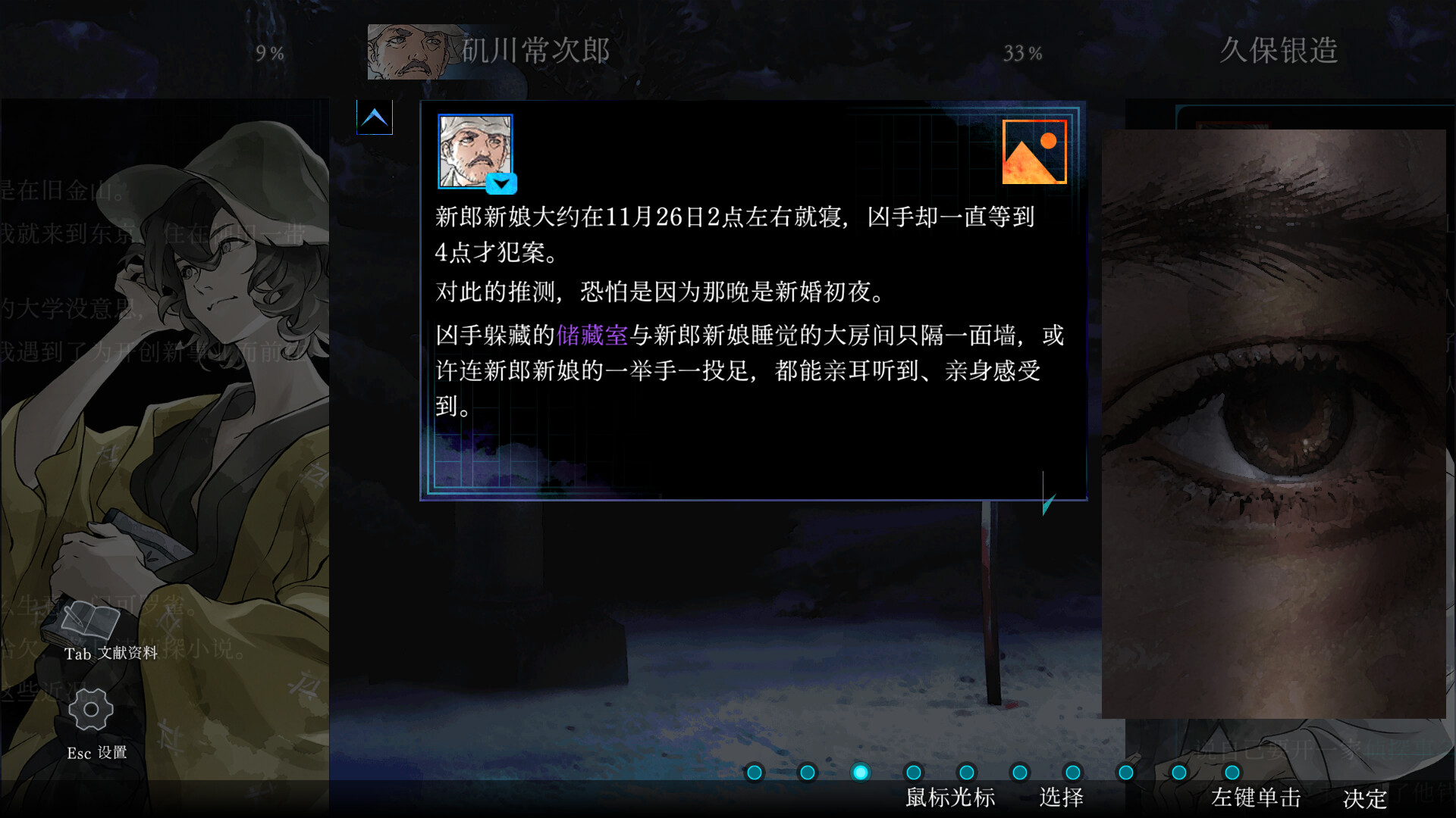 金田一耕助系列 本阵杀人事件/Kindaichi Mystery Series: The Honjin Murders 第2张 金田一耕助系列 本阵杀人事件/Kindaichi Mystery Series: The Honjin Murders 第2张