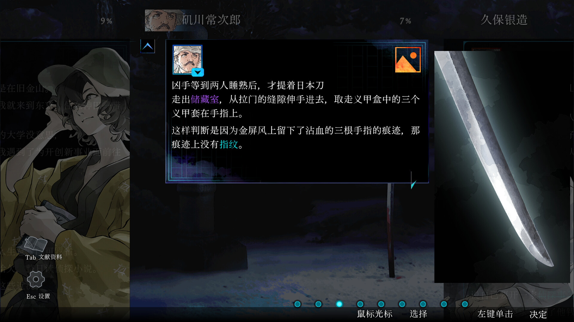 金田一耕助系列 本阵杀人事件/Kindaichi Mystery Series: The Honjin Murders 第3张 金田一耕助系列 本阵杀人事件/Kindaichi Mystery Series: The Honjin Murders 第3张