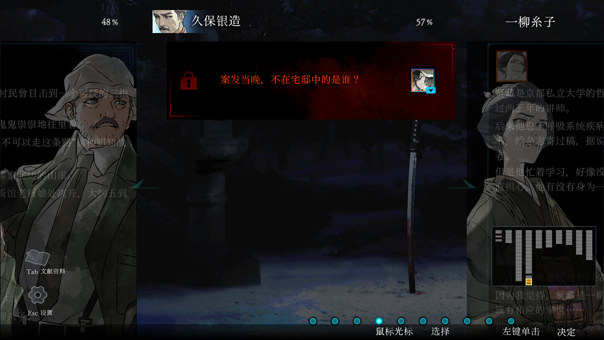 金田一耕助系列 本阵杀人事件/Kindaichi Mystery Series: The Honjin Murders 第4张 金田一耕助系列 本阵杀人事件/Kindaichi Mystery Series: The Honjin Murders 第4张