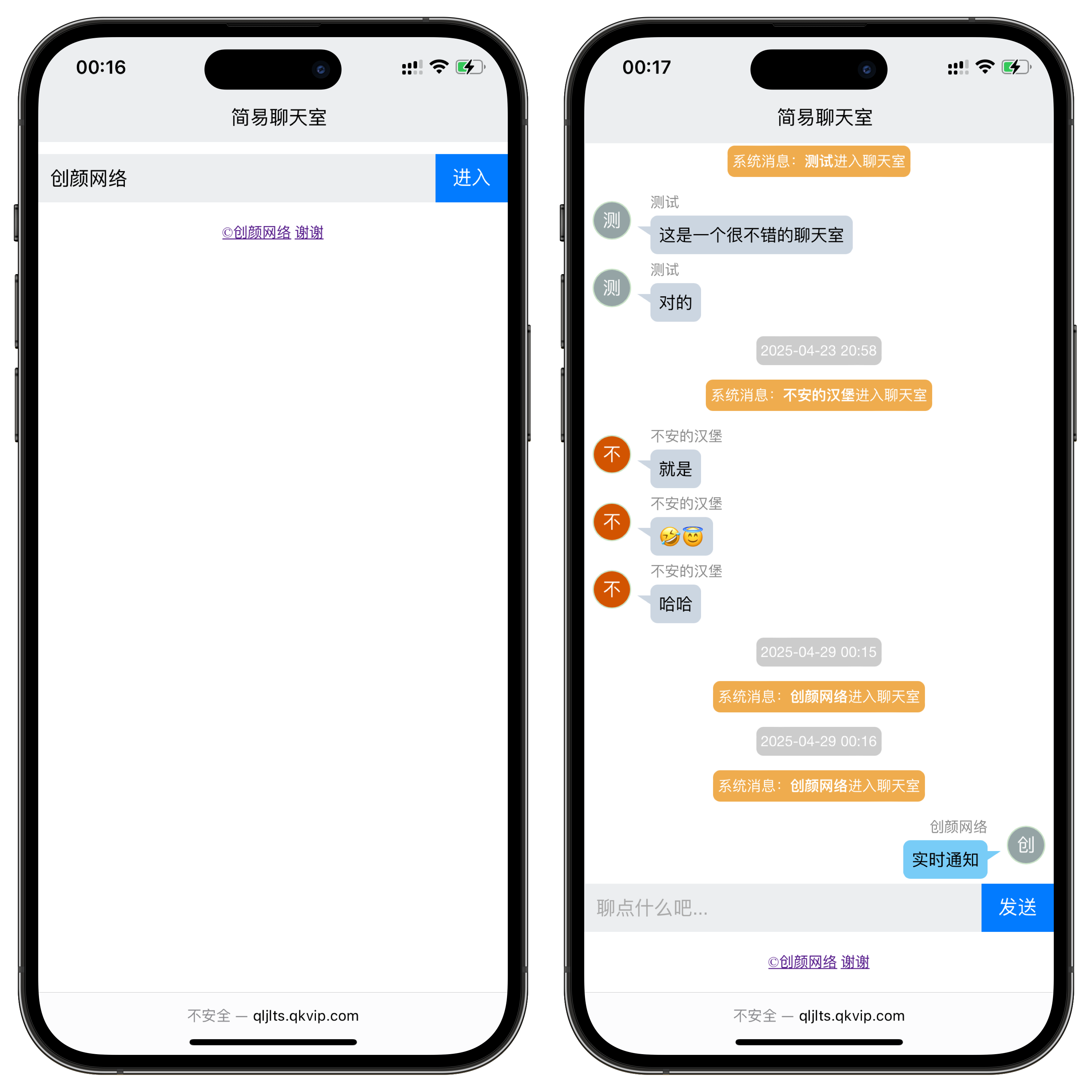PHP轻量级聊天室源码 第2张 PHP轻量级聊天室源码 第2张