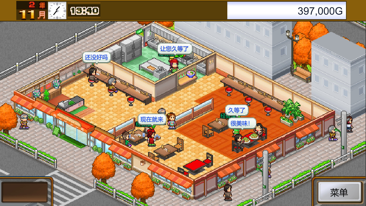 美食梦物语/Cafeteria Nipponica  第1张