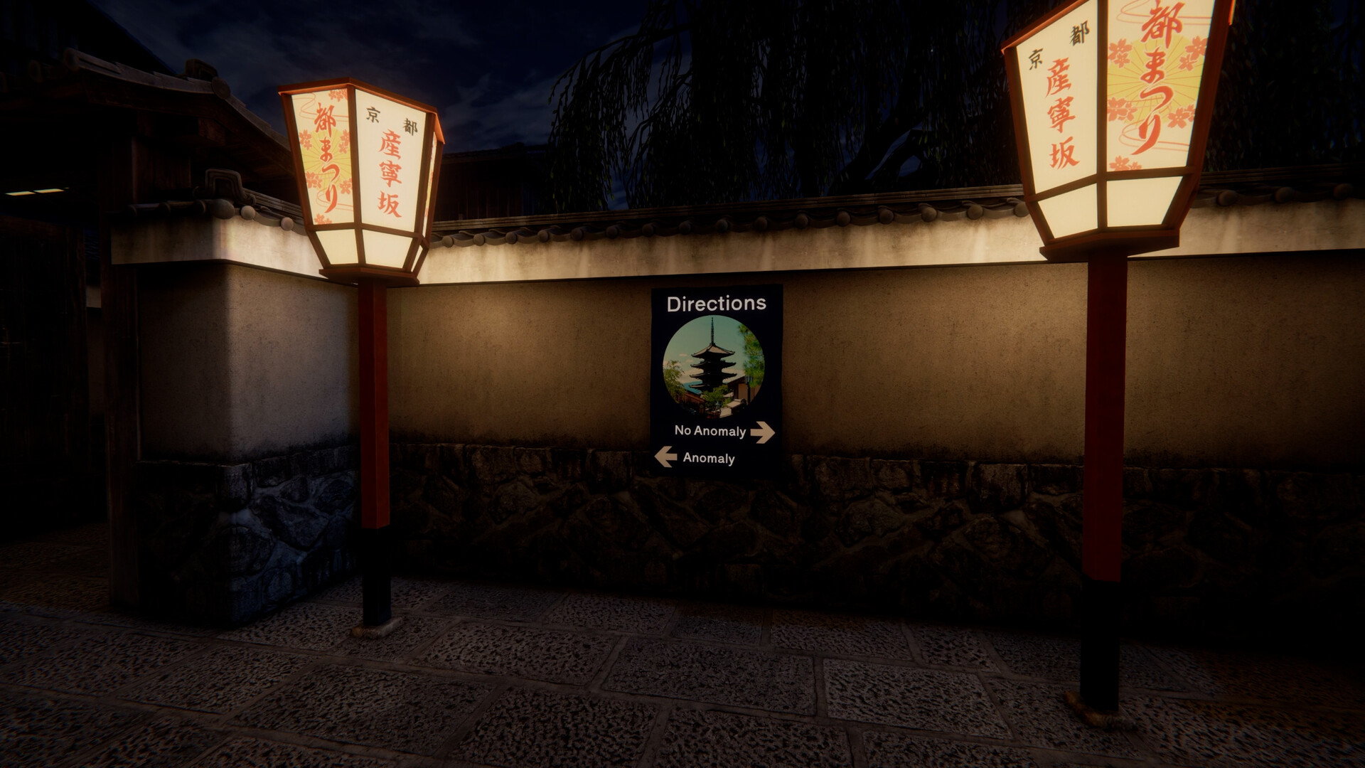 京都异常/Kyoto Anomaly  第2张