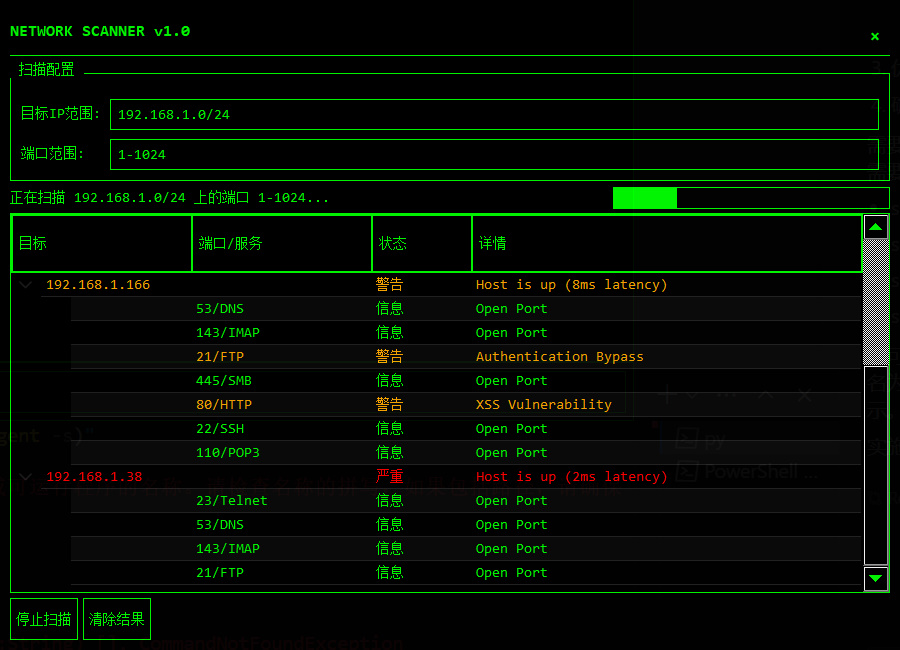 黑客模拟器源码 第2张 黑客模拟器源码 第2张