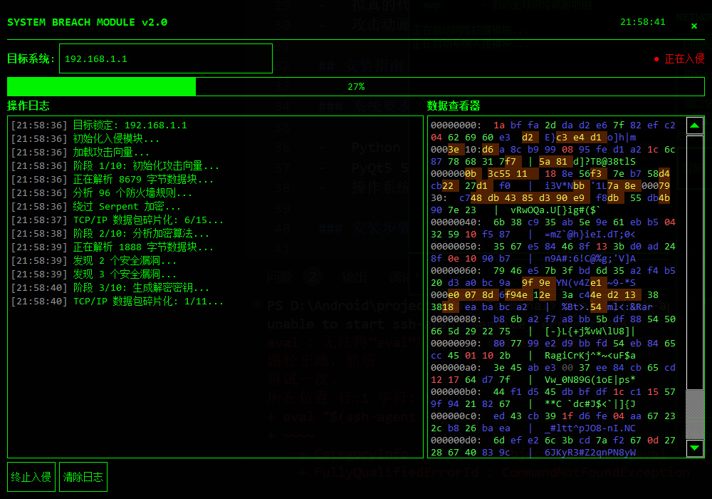 黑客模拟器源码 第3张 黑客模拟器源码 第3张