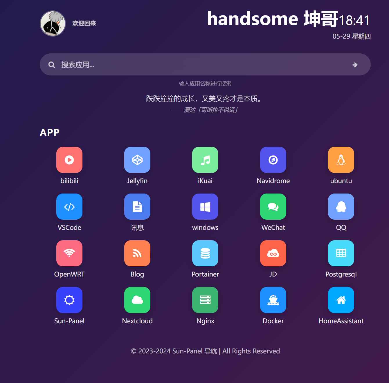 简单导航页源码  第1张