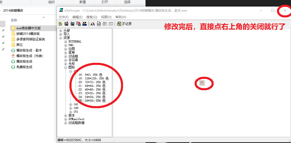 eXeScope,深入浅出exe文件修改工具使用与技巧 第4张 eXeScope,深入浅出exe文件修改工具使用与技巧 第4张