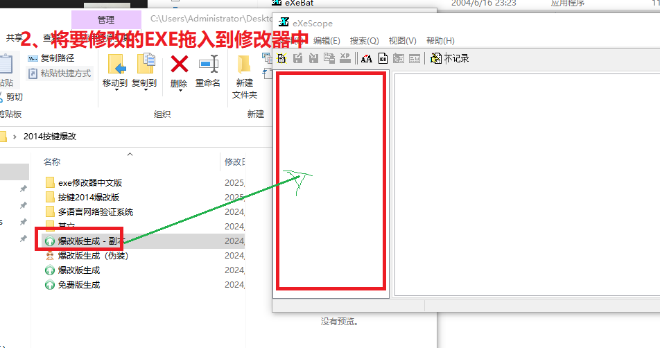 eXeScope,深入浅出exe文件修改工具使用与技巧 第2张 eXeScope,深入浅出exe文件修改工具使用与技巧 第2张