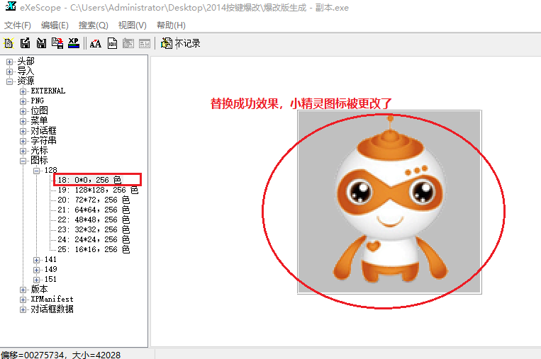 eXeScope,深入浅出exe文件修改工具使用与技巧 第7张 eXeScope,深入浅出exe文件修改工具使用与技巧 第7张