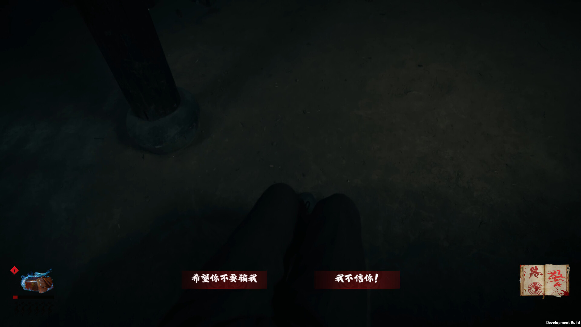 出马/Spirit Possession 第4张 出马/Spirit Possession 第4张